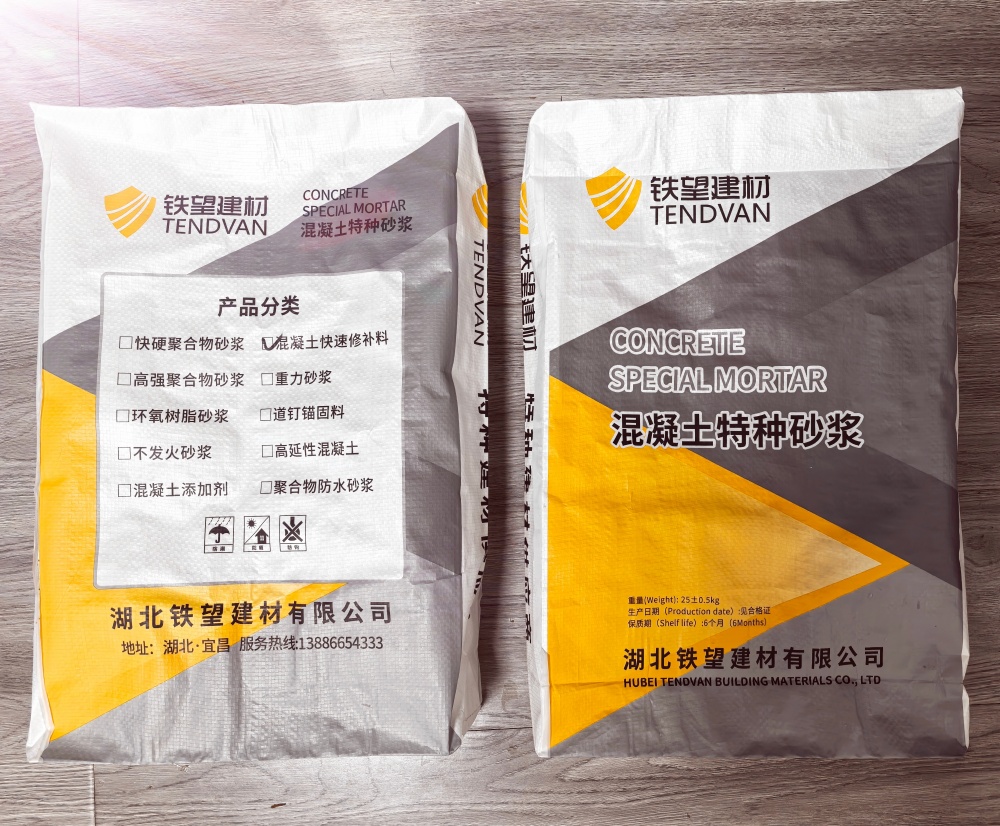 港闸封锚砂浆